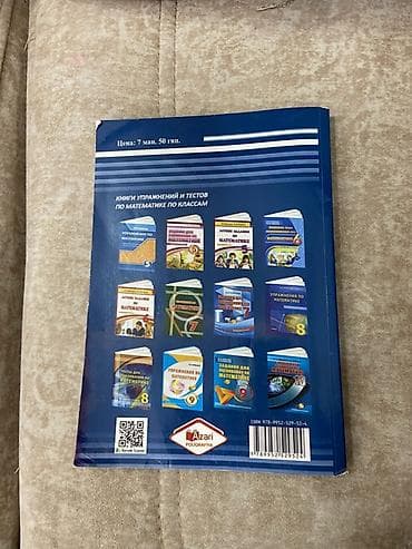 ifade kitabi 2 ci sinif: Məhsul: “Упражнения по математике. 6” — 6-cı sinif üçün vəsait — 2