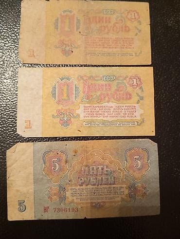 kohnə pullar alıram: 1 Sovet rublu, 1961 il — 5