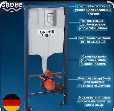 Grohe asma unitaz üçün installyasiya sistemi - İkirejimli xrom parlaq