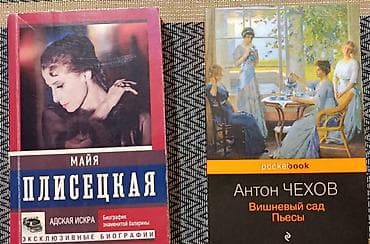 Книги в отличном состоянии по 3 маната. Ещё больше прекрасных книг в — 6