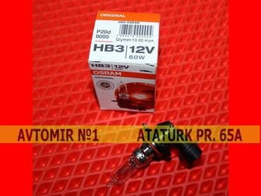 Osram hb3 lampa 🚙🚒 ünvana və bölgələrə ödənişli çatdırılma 💳birkart