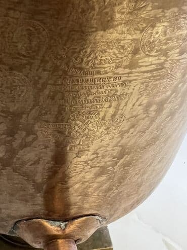 işlənmiş samovarlar: İşlənmiş Od Samovar, 10 l, Pulsuz çatdırılma — 9