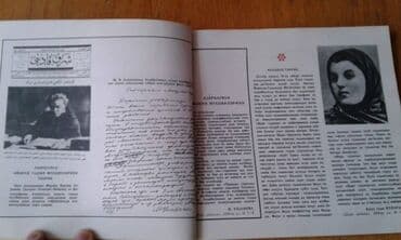 magistr jurnali 3 2020 pdf yukle: 1970-ci ilin "Azərbaycan qadını" jurnalı satılır — 9