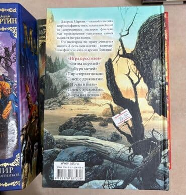harry potter eynekleri: Cildlənmiş fantaziya kitab seriyası, parlaq üzlükləri və — 10