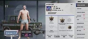 pubg gorme hilesi: PUBG Mobile oyunu üçün oyun hesabı - Nick: [77] JOKER - UID — 1