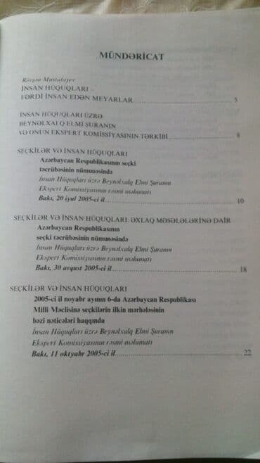 edebiyyat metodik vesait 6: Книги "Юридическая литература". Чтобы посмотреть все мои — 4