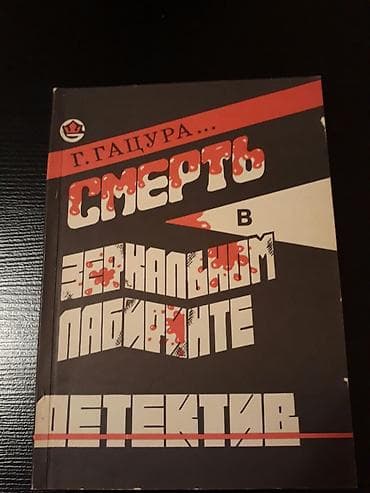 Книги Жорж Сименона "Признания Мегрэ", "Трубка Мегрэ"и другие. Чтобы — 9