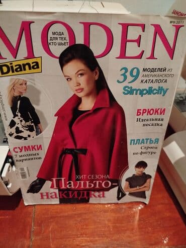 где купить вакуумные банки: Dərzilər üçün Jurnallar satılır.Hazır geyim lekalları var içində.Yeni — 8