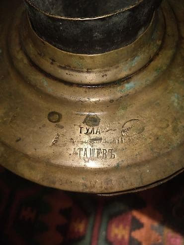 Əskinaslar: 1884 cu ilin samavari uzərində bir çox simvollar var oz şəxsi əşyamdir — 8