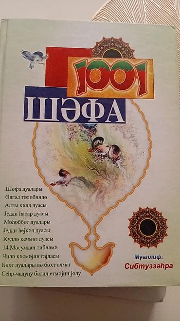 Dini kitablar: Məhsul: İslam mövzulu kitablar toplusu (4 ədəd) 1) QIRX MƏCLİS, MİN — 3