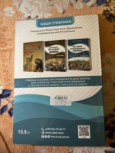 история азербайджана на основе куррикулума pdf: Məhsul: “İnkişaf etdirilmiş nəşr – Kurikulum əsasında Azərbaycan — 2