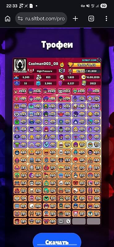 oyun notebooku: Brawl Stars hesabı – Coolman003_08 - Kupa: 78,413 (maks 78,413) - — 3