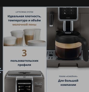 kofe aparati satilir: Qəhvə maşını Delonghi, Avtomat, Yeni — 6