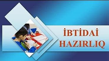 Подготовка начальных классов и дошкольников: Подготовка начальных классов и дошкольников — 4