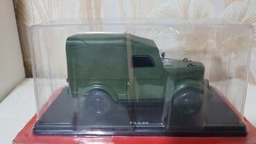 1970 il, 1:24, Dəmir, Ödənişli çatdırılma