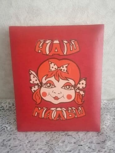 yeni il profil şəkilləri: Albom fotosekil ucun. SSRI dovrunden qalma. Material: deri. Gence — 2