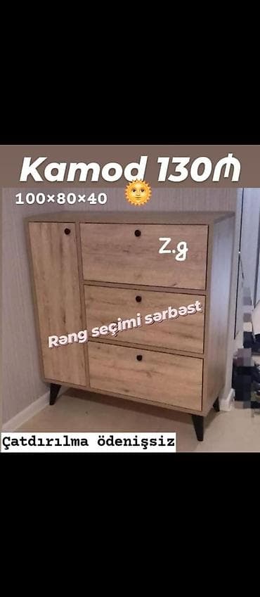 Для гостиной, С выдвижными ящиками — 1