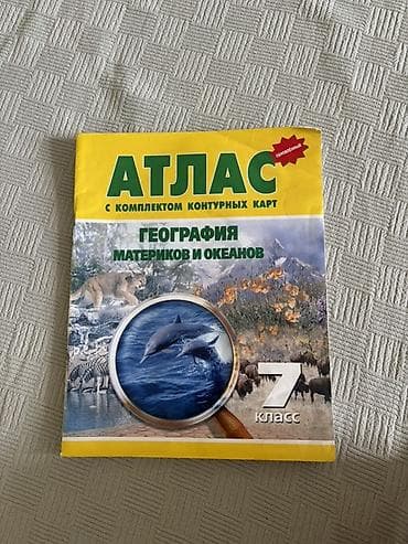 Məhsul: “Atlas. География материков и океанов” – 7-ci sinif üçün lalafo.az -da Məhsul: “Atlas. География материков и океанов” – 7-ci sinif üçün