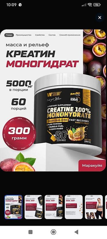 Şahmatlar: Kreatin Çəki: 201 - 500 g, Yeni — 1