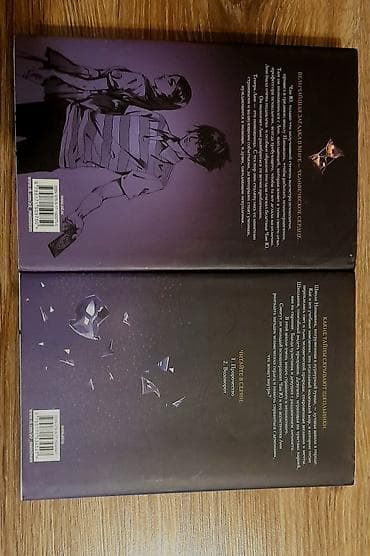 “Tayna Purpurnogo Tumana” – Yan Czinin tam 2 cildlik dəsti (rus — 3