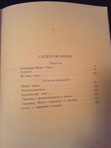 преступление и наказание: Книги о В.И.Ленине. Чтобы посмотреть все мои обьявления,нажмите на имя — 17