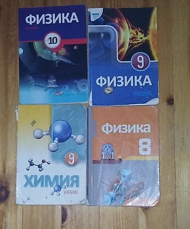 array informatika pdf 2025: Каждая по 3-5 манат в нормальном состоянии для учебы — 2