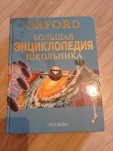 Очень интересная книга