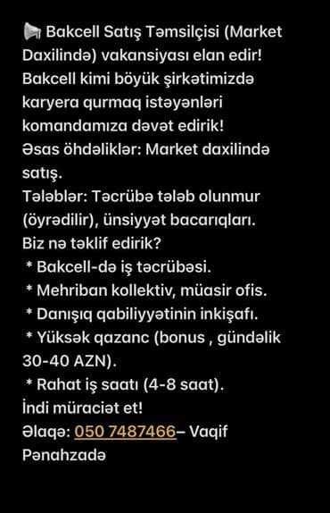 iş e: Торговый агент. Без опыта — 1