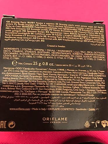 rumyana: Румяна в шариках Bronzing Pearls Изготовлено в Италии — 5