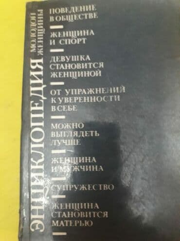 бесплатные объявления: Книги о воспитании детей. Чтобы посмотреть все мои объявления, нажмите — 17