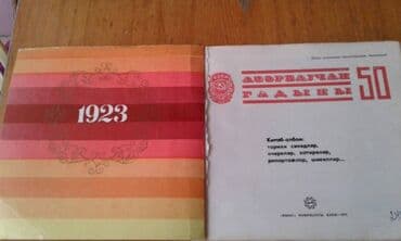 magistr jurnali 3 2020 pdf yukle: 1970-ci ilin "Azərbaycan qadını" jurnalı satılır — 2