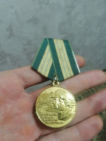 Nərdlər: Sovet dövrünə aid medal – “BAM” (Baykal–Amur Magistralı) tikintisində — 1