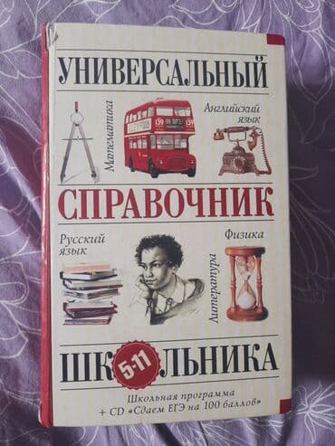 рабочая тетрадь по родиноведение: Другие школьные учебники — 15