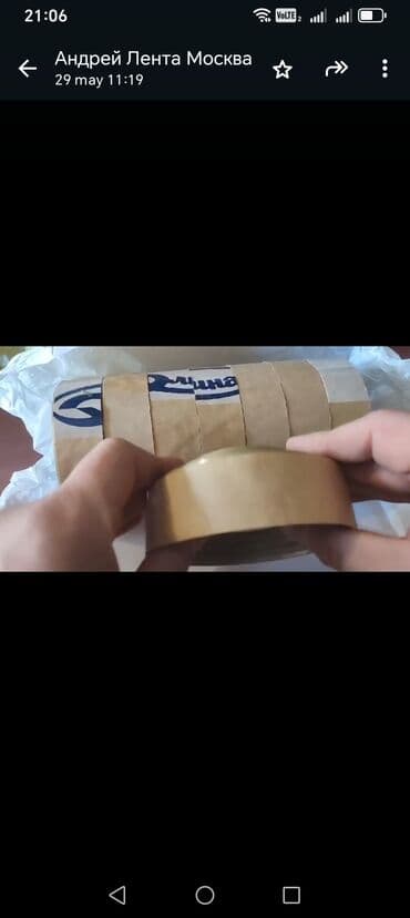 Электротовары: Другие строительные материалы — 1