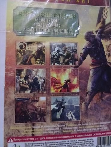 dvd video: Assassin’s Creed – 4 oyun bir yerdə (PC DVD) Dəstənin tərkibi: - — 2
