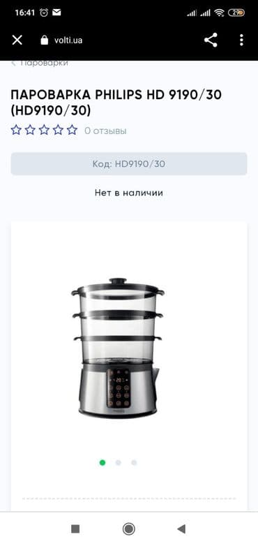 yemək bişirən: Buxarlı bişirici Philips, qabların sayı - 3, Ünvandan götürmə — 6