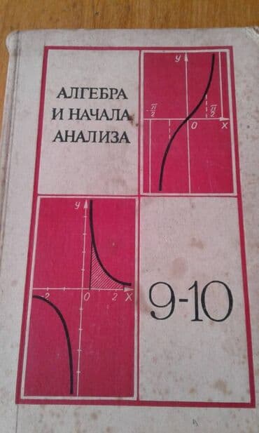 abdullayev fizika mesele kitabi pdf: Продаются разные книги. "Сборник задач по элементарной математике" — 12
