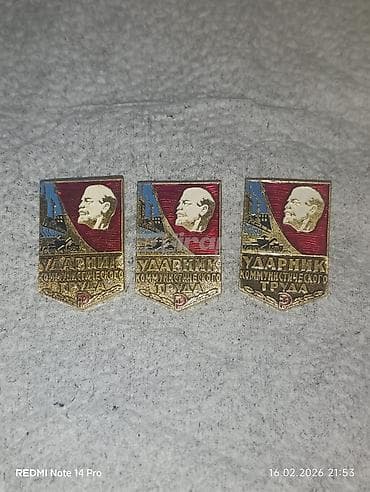 lenin: Sovet dövrünə aid kolleksiya nişanı – “Ударник коммунистического — 3