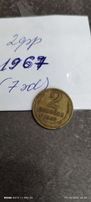 20 qəpik aliram: 1 və 2 qəpik hər cür illərə aid say və qədəri şəkildə qeyd olunub.Her — 25