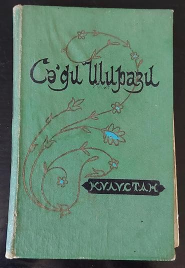 kitab derslik: 1. Хирургия (Cərrahiyyə) – Robert M. YanqsonMüəllif: Tibb doktoru — 8