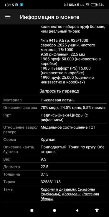 pul aliram: 1 Funt sterlinq, 1985 il, Nikel, Vəziyyəti: Yaxşı — 9