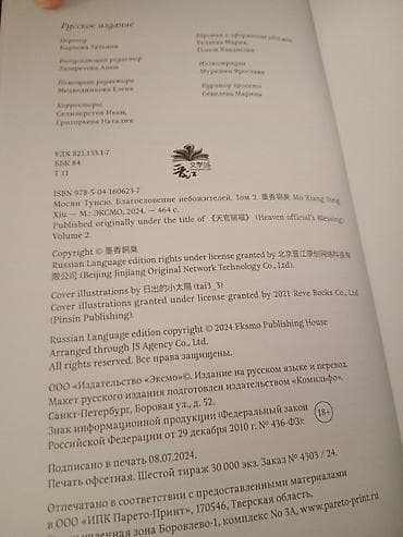 Книга является совершенно новой и в очень хорошем состоянии, заказыала — 5