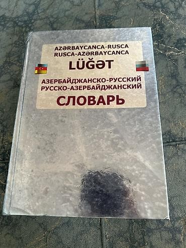 Məhsul: Azərbaycan–Rus və Rus–Azərbaycan lüğəti (ikitərəfli) Təsvir