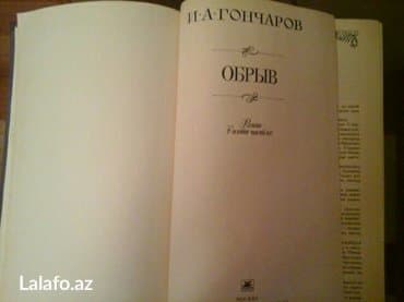 kaybolan yıllar 50 bölüm: Obriv. Kniqa n. A. Goncarova. Kniqa bolshaya. Sena 4 manatov — 5