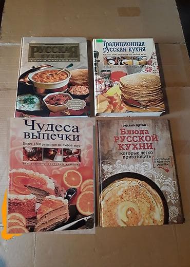 Продаются книги для кухни. 25 азн./шт. Большой формат с