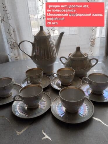 Mətbəx aksesuarları: Qəhvə dəsti, rəng - Ağ, Farfor, 6 nəfərlik, SSRİ — 1