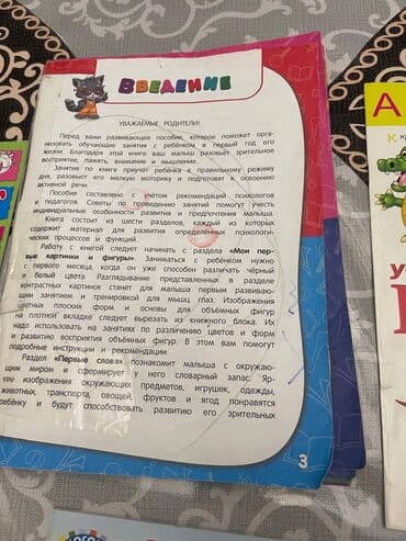 продленка для начальных классов бишкек: Kitablar,mektebe qeder,yeni de var. Книги и учебникив хорошем — 5