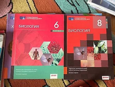 Биология 6 класс, 2018 год — 1