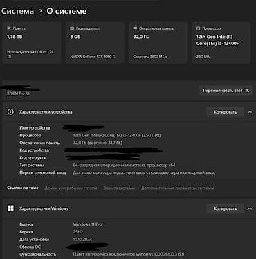 intel core i: Salam Oyun Computeri satılır 4060 ti 8gb, i5-12400F 32gm ddr5 — 1