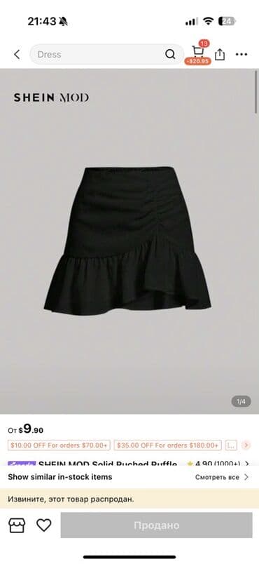 Mini Ətək, Trikotaj, XS